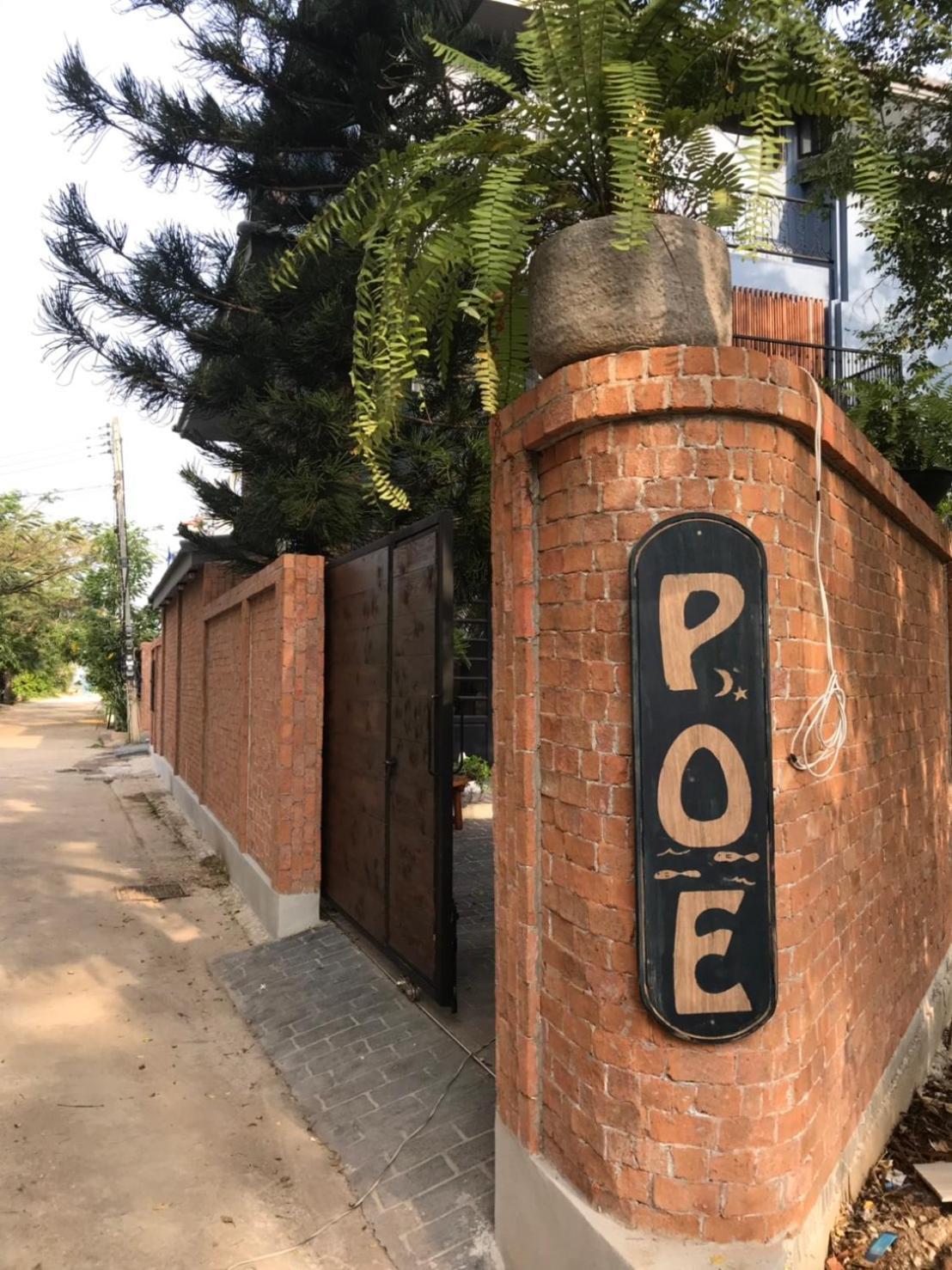 P.O.E Posh Homestay 七岩 外观 照片